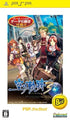 Eiyuu Densetsu: Sora no Kiseki the 3rd (PSP the Best) Sony PSP