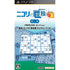 Nicoli no Sudoku +3 Dai-Ni-Shuu: Sudoku Kakuro Bijutsukan Hitori ni Shitekure Sony PSP