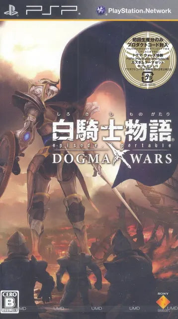 White Knight Chronicles: Episode Portable Dogma Wars Sony PSP