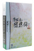 Hakuouki: Zuisouroku DS [Limited Edition] Nintendo DS
