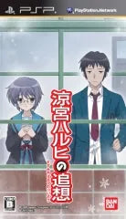 Suzumiya Haruhi no Tsuisou Sony PSP