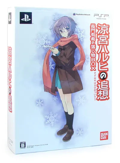 Suzumiya Haruhi no Tsuisou (Tsuisou Nagato Yuki no Otoshimono Box) Sony PSP