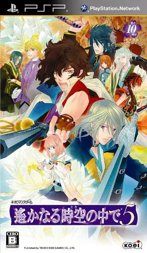 Harukanaru Toki no Naka de 5 Sony PSP