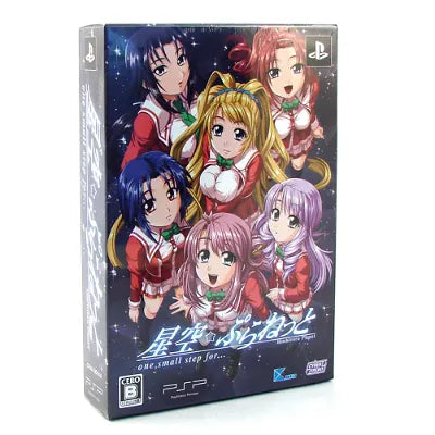 Hoshizora Planet: One Small Step For [Limited Edition] Sony PSP