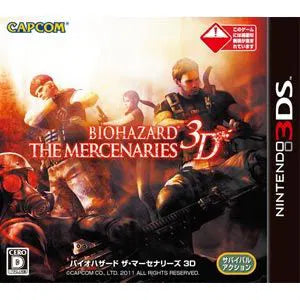 BioHazard: The Mercenaries 3D Nintendo 3DS