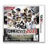 Pro Yakyuu Spirits 2011 Nintendo 3DS