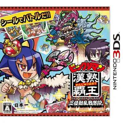 Bikkuriman Kanjuku Haoh: Sanmi Douran Sensouki Nintendo 3DS