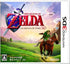 Zelda no Densetsu: Toki no Ocarina 3D Nintendo 3DS
