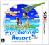 PilotWings Resort Nintendo 3DS