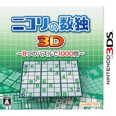 Nikoli no Sudoku 3D: 8-tsu no Puzzle de 1000-mon Nintendo 3DS