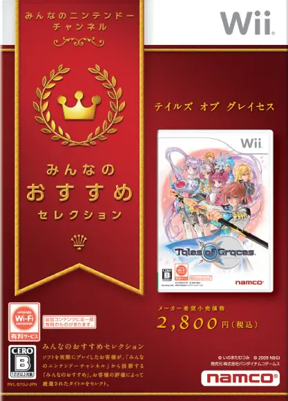 Tales of Graces (Minna no Osusume Selection) Wii