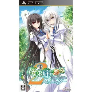 Otome wa Oanesama ni Koi Shiteru Portable: 2-Jin no Elder Sony PSP