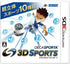 Deca Sporta: 3D Sports Nintendo 3DS