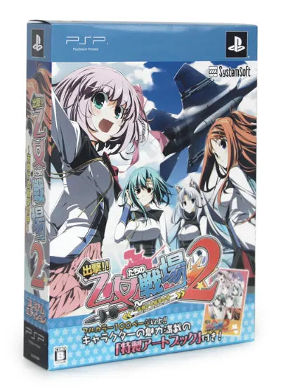 Shutsugeki! Otometachi no Senjou 2: Ikusabana no Kizuna [Limited Edition] Sony PSP