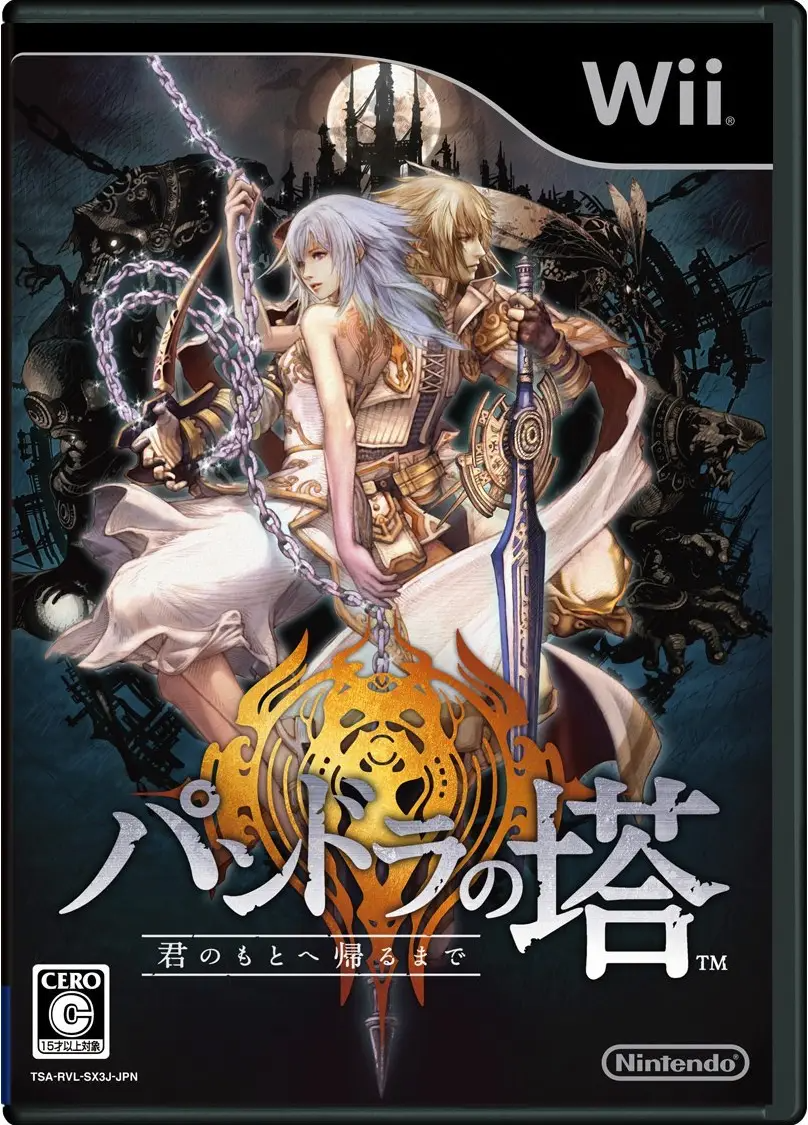 Pandora’s Tower: Until I Return to Your Side Wii