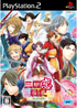 Sangoku Koi Senki: Otome no Heihou! Playstation 2