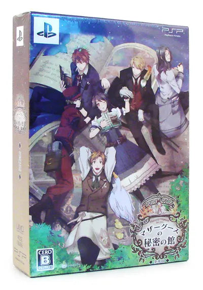 Mother Goose no Himitsu no Yakata [Deluxe Edition] Sony PSP