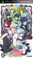 Kaeru Batake de Tsukamaete: Natsu Senbokuryou Sansen Portable Sony PSP