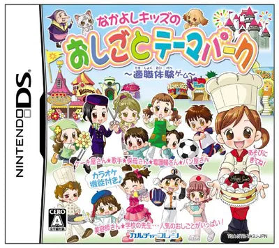 Nakayoshi Quiz no Oshigo to Theme Park Nintendo DS