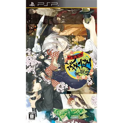 Bunmei Haruka: Aoiza Ibunroku Sony PSP