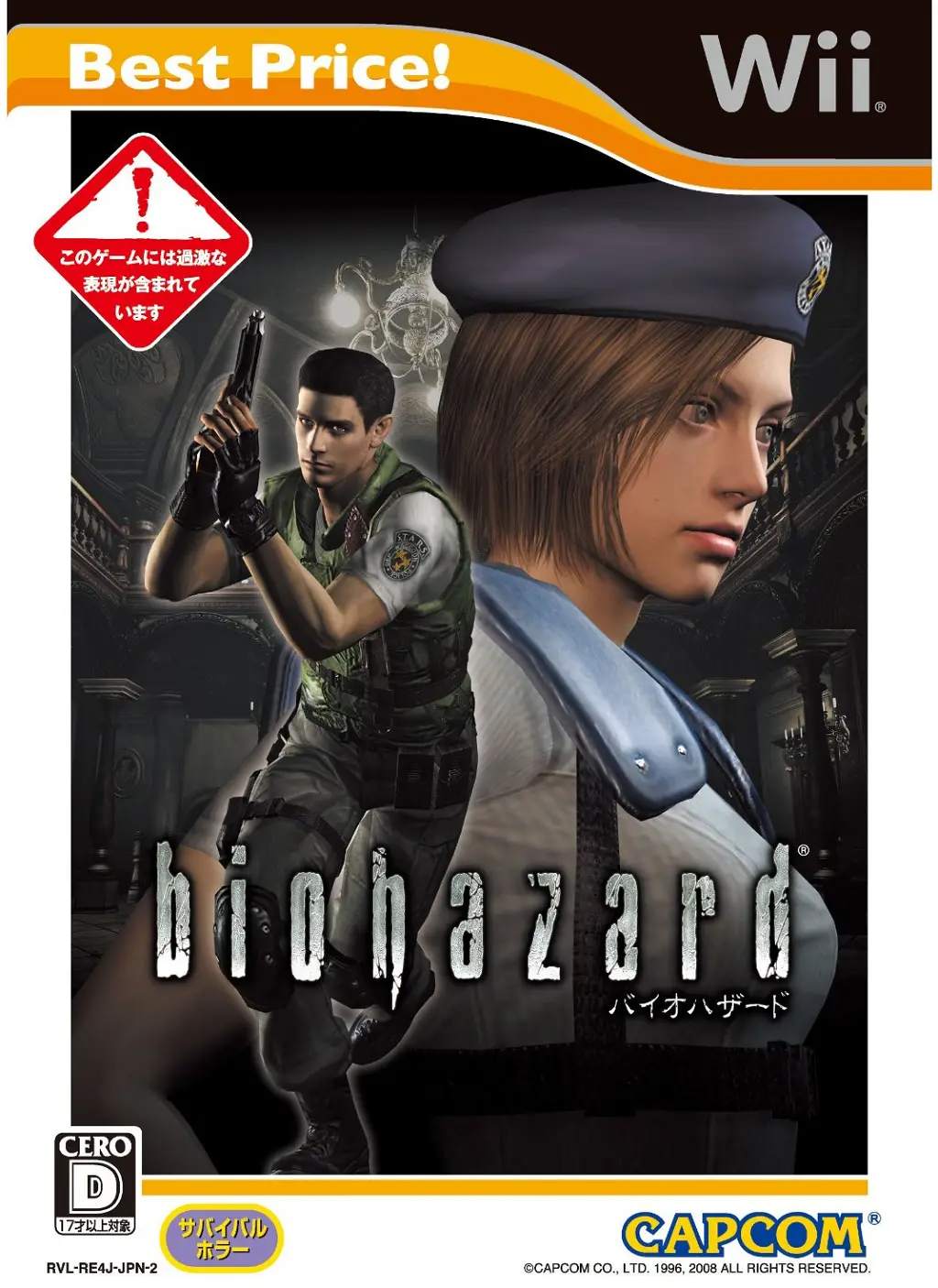Biohazard (Best Price!) Wii