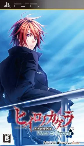 Hiiro no Kakera: Shingyoku Yorihime Denshou Piece of Future Sony PSP