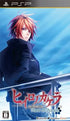 Hiiro no Kakera: Shingyoku Yorihime Denshou Piece of Future Sony PSP