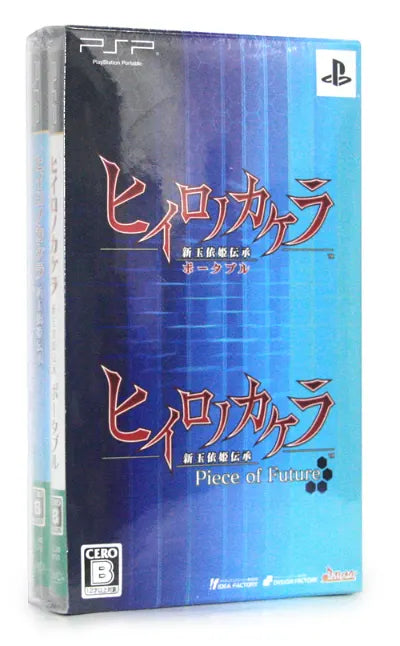 Hiiro no Kakera: Twin Pack Sony PSP