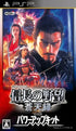 Nobunaga no Yabou: Soutensoku with Power-Up Kit Sony PSP