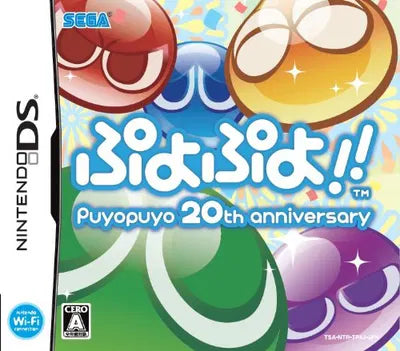 Puyo Puyo!! Nintendo DS