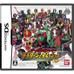 All Kamen Rider: Rider Generation Nintendo DS