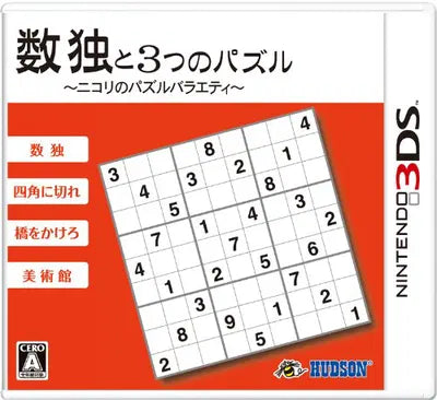 Sudoku to 3-Tsu no Puzzle: Nikoli no Puzzle Variety Nintendo 3DS