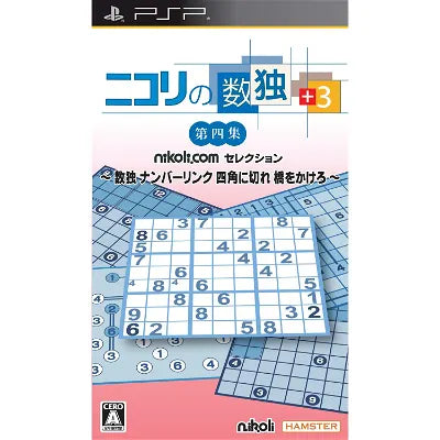 Nikoli no Sudoku +3 Dai-Yon-Shuu: Sudoku Number Link Shikaku ni Kire Hashi o Kakero Sony PSP