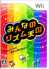 Everybody's Rhythm Tengoku Wii