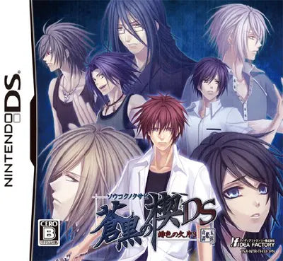 Sokukoku no Kusabi: Hiiro no Kakera 3 DS Nintendo DS