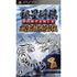Ginsei Shogi Portable: Fuuun Ryuuko Raiden Sony PSP