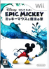 Disney Epic Mickey Wii