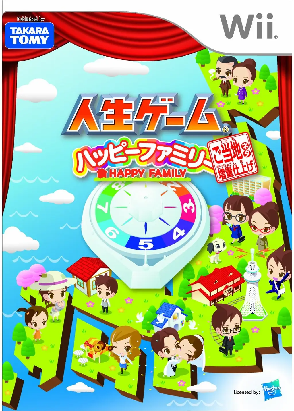 Jinsei Game: Happy Family: Go Touchi Neta Zouryou Shiage Wii