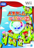 Jinsei Game: Happy Family: Go Touchi Neta Zouryou Shiage Wii