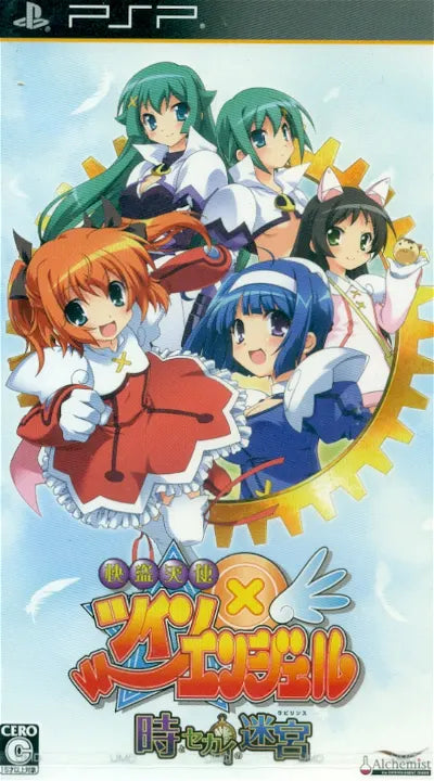 Kaitou Tenshi Twin Angel: Toki to Sekai no Meikyuu Sony PSP