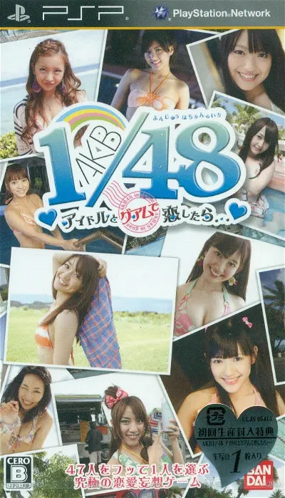 AKB1/48: Idol to Guam to Koishitara Sony PSP