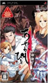 Ayaka Shibito Portable (Best Edition) Sony PSP