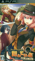 Tanteibu: The Detective Club Tantei to Yuurei to Kaitou to Sony PSP