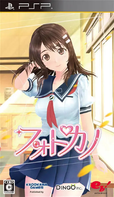 PhotoKano Sony PSP