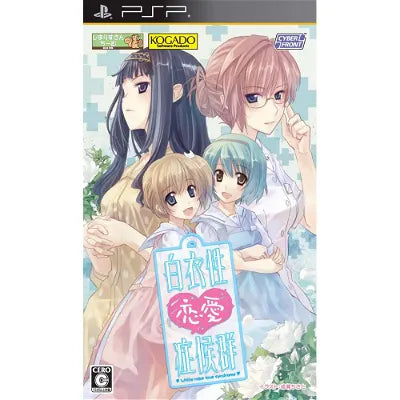 Hakuisei Renai Shoukougun Sony PSP