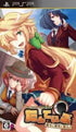 Tanteibu: The Detective Club Angou to Misshitshu to Kaijin to Sony PSP