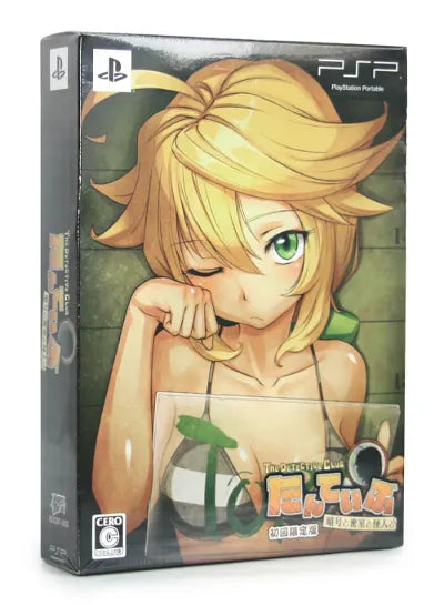 Tanteibu: The Detective Club Angou to Misshitshu to Kaijin to [Limited Edition] Sony PSP