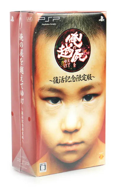 Ore no Shikabane o Koete Yuke [Limited Edition] Sony PSP