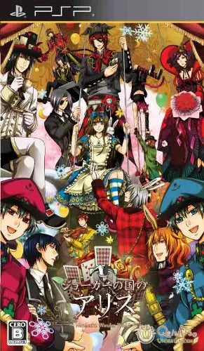 Joker no Kuni no Alice Sony PSP