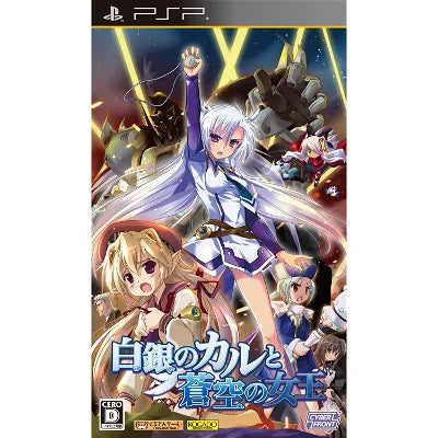 Shirogane no Cal to Aoi no Joou Sony PSP